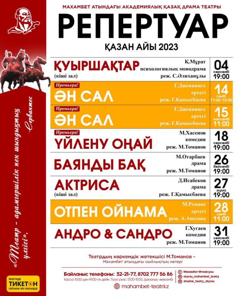 Repertoire of the month of October