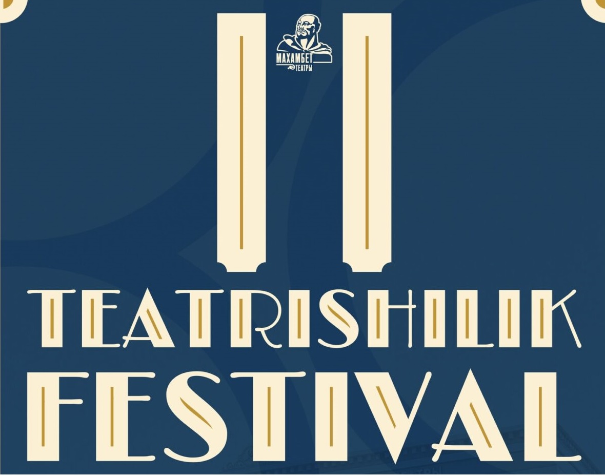 Внутритеатральный фестиваль